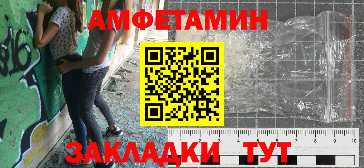 Амфетамин 97% Еманжелинск