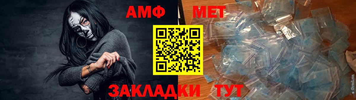 АМФЕТАМИН  АМФ 98%  Вход с VPN  Еманжелинск 