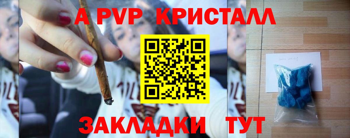 Alpha PVP Crystall  Alpha PVP кристаллы  Альфа ПВП СК КРИС  Вход с VPN  Еманжелинск 