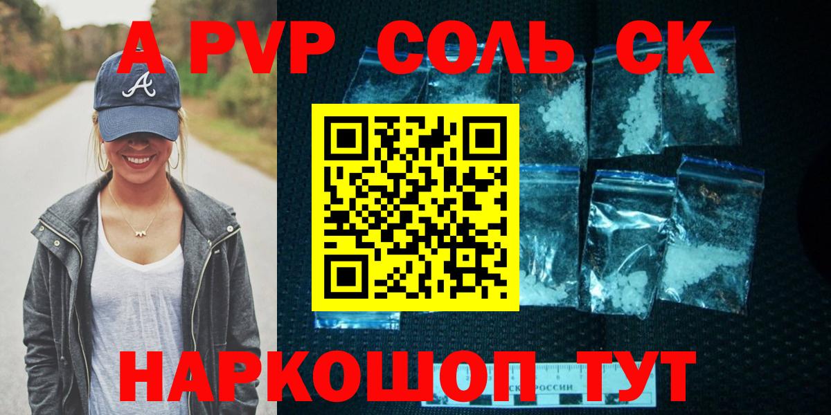 A-PVP СК КРИС Еманжелинск