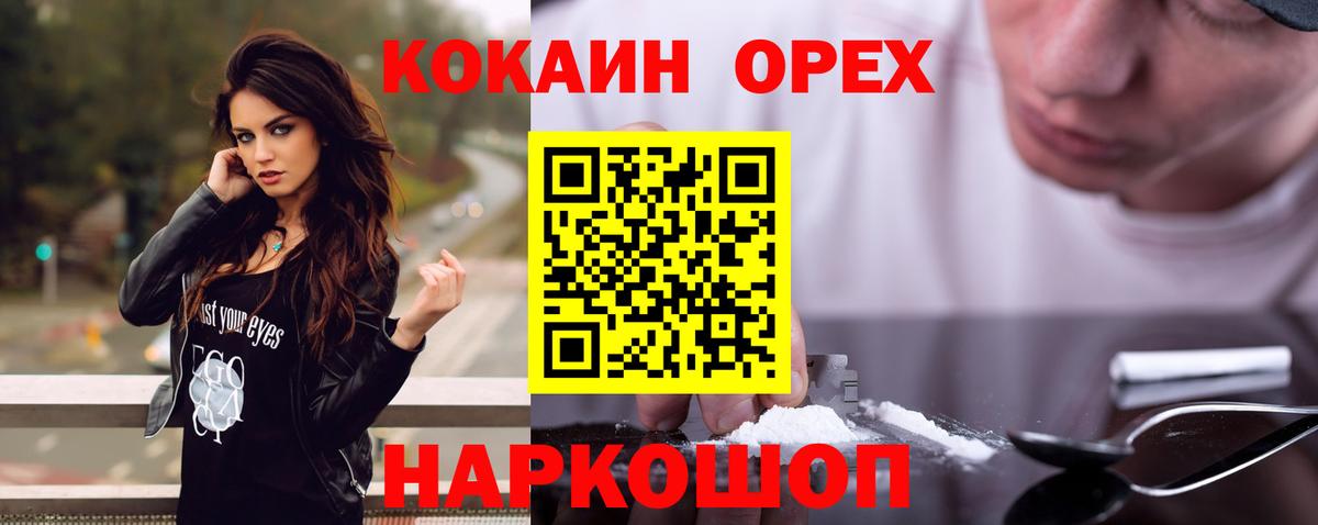 КОКАИН Перу Еманжелинск