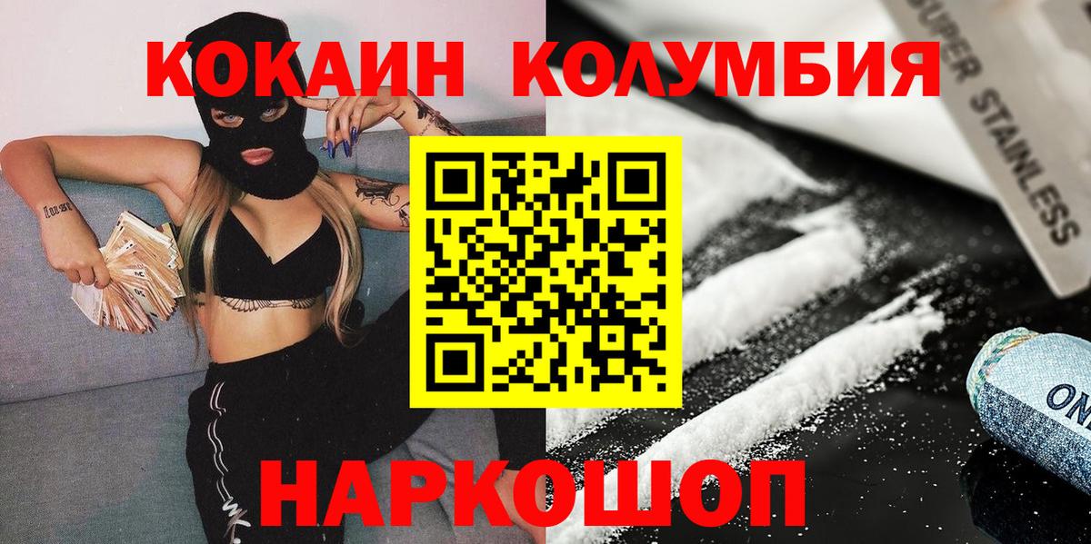 Еманжелинск  Кокаин  Вход с VPN  Cocaine 97%  КОКАИН 98% 