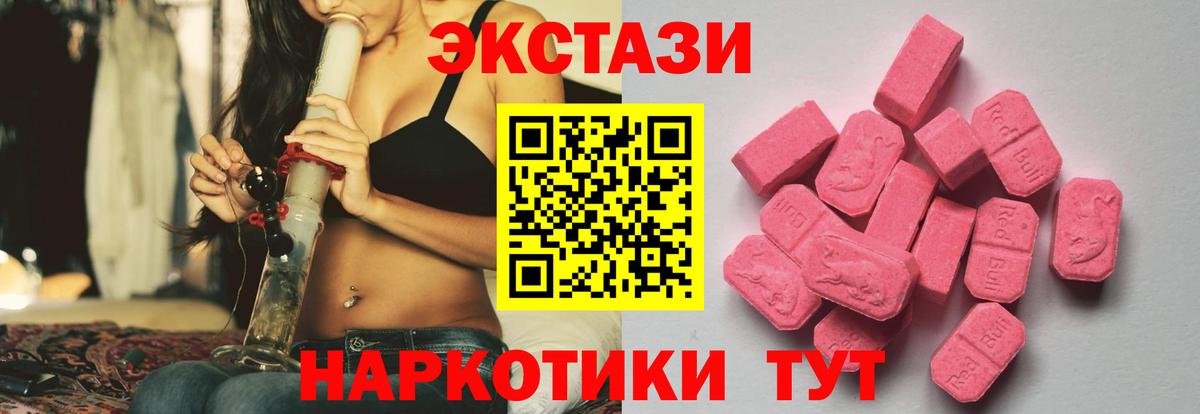 ЭКСТАЗИ Дубай Еманжелинск