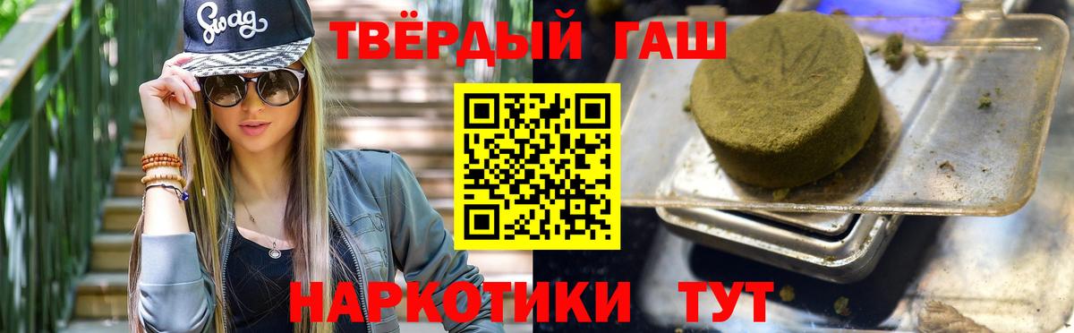 Гашиш 40% ТГК  ГАШ  Еманжелинск  Вход с VPN  ГАШ убойный 