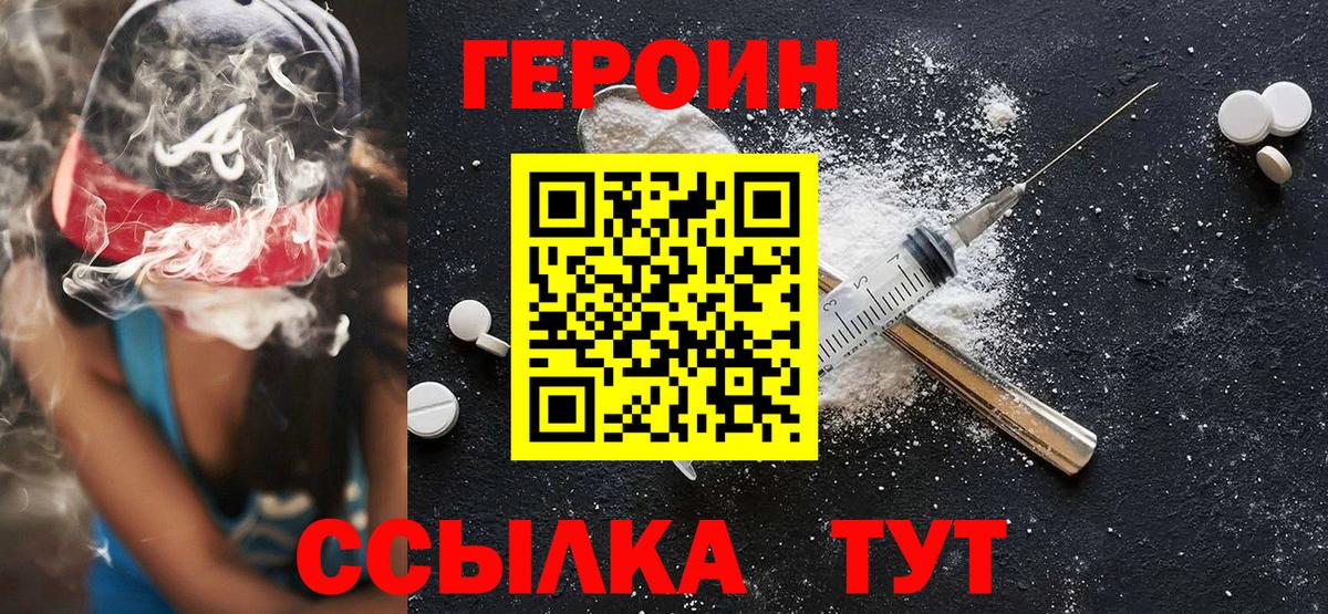 Героин гречка Еманжелинск