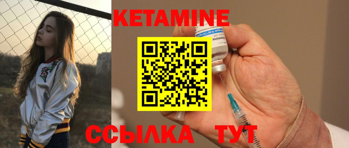 Еманжелинск  Кетамин VHQ  Вход с VPN  КЕТАМИН ketamine 