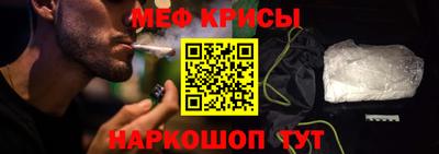 крисы Краснодар