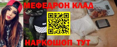 MESCALINE Краснокаменск