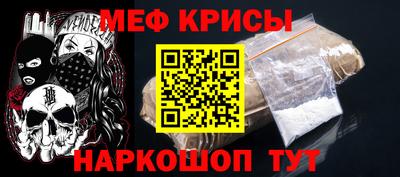 MESCALINE Краснокаменск