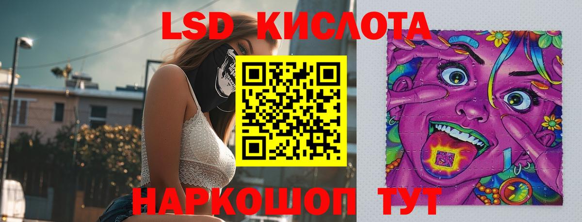Лсд 25 экстази ecstasy Еманжелинск