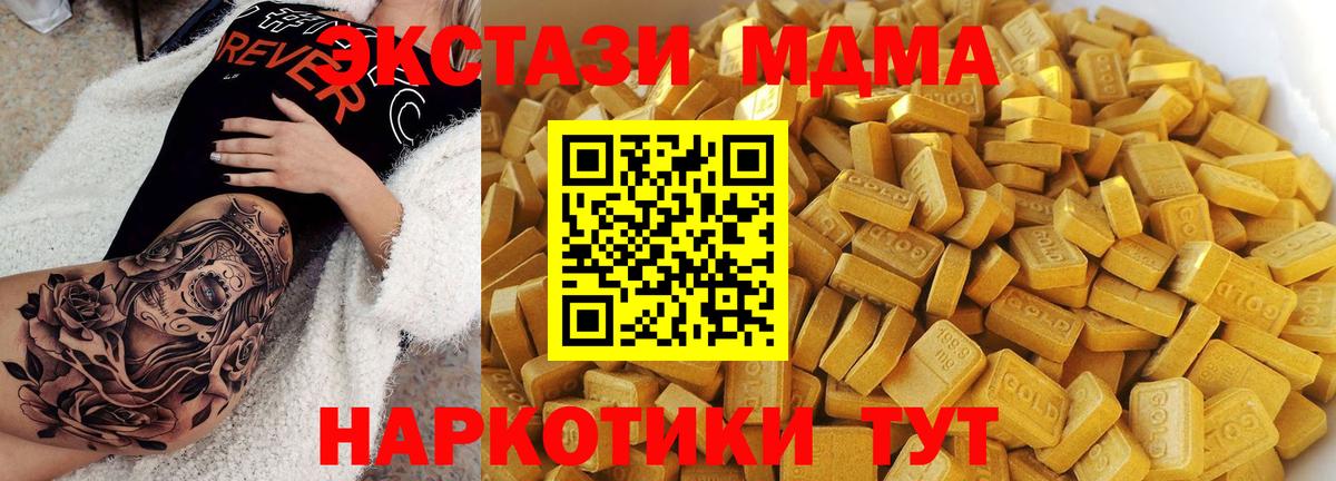 MDMA Molly  МДМА crystal  Вход с VPN  Еманжелинск 
