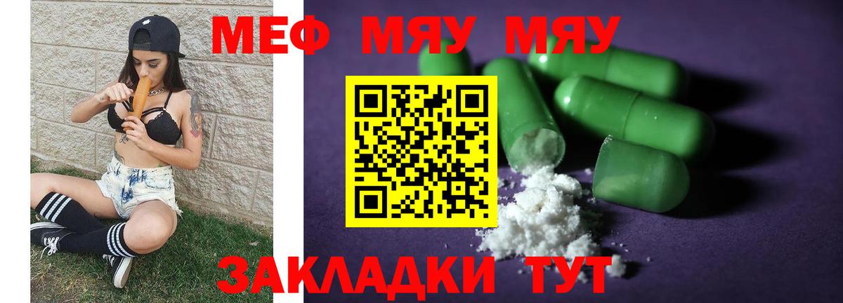 МЕГА как войти  Вход с VPN  Меф  Еманжелинск  МЯУ-МЯУ mephedrone 