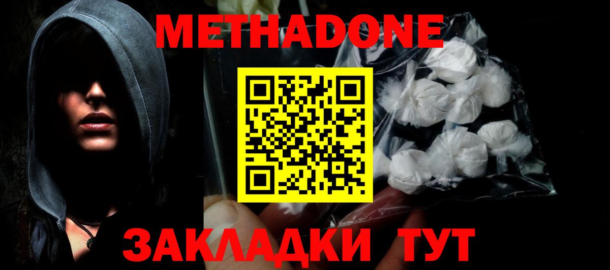 дарк нет состав  Метадон VHQ  МЕТАДОН белоснежный  Вход с VPN  Еманжелинск 