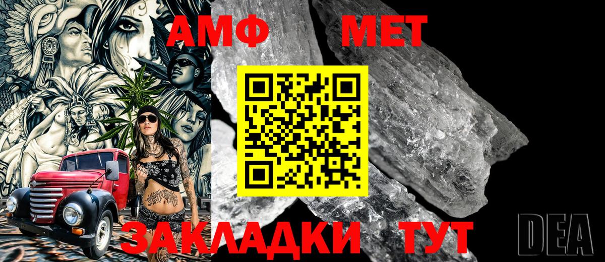 Еманжелинск  Метамфетамин  Вход с VPN  Первитин Methamphetamine 