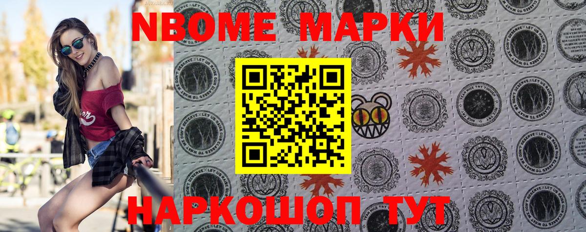 Наркотические марки 1,8мг  Наркотические марки  Еманжелинск  Вход с VPN  Наркотические марки 1,8мг 