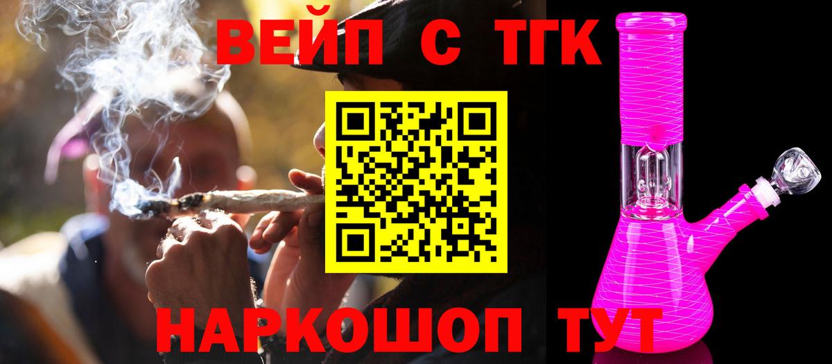 Еманжелинск  ТГК Wax  Вход с VPN  где можно купить наркотик  Дистиллят ТГК Wax 