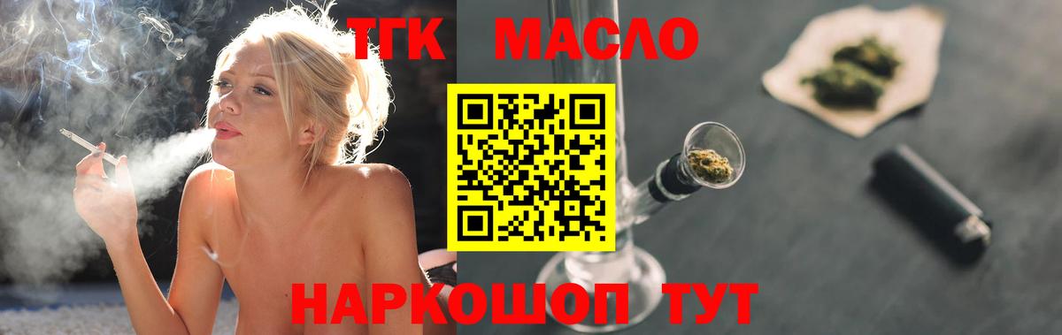 Дистиллят ТГК Wax Еманжелинск