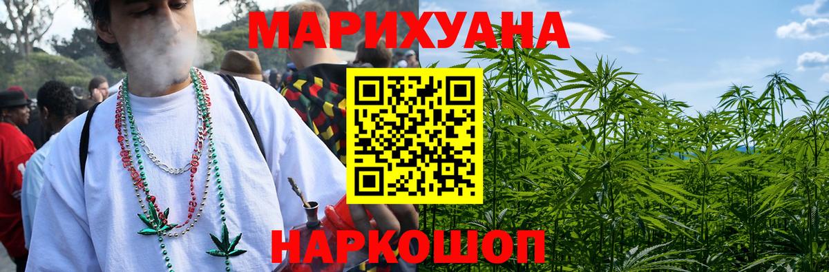 Бошки марихуана AK-47 Еманжелинск